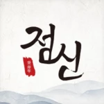 점신 android application logo